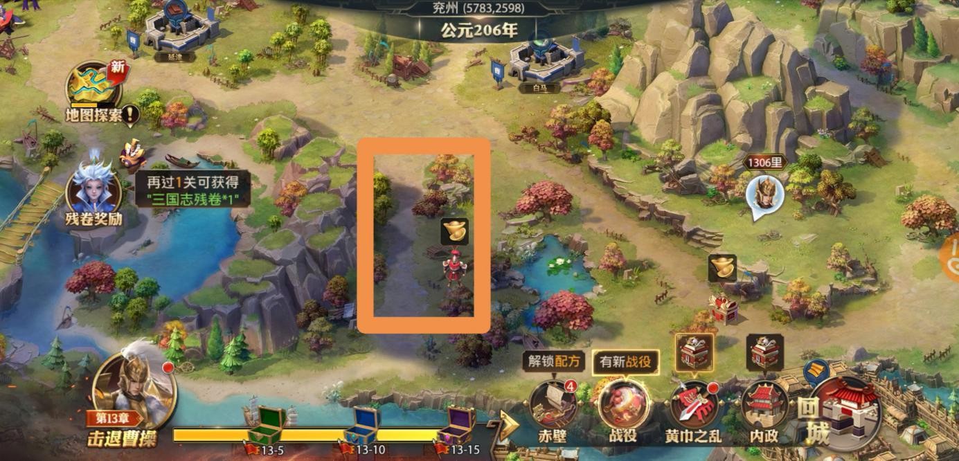 少年三国志零定陶城池在哪里