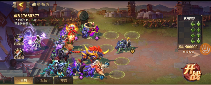 少年三国志零群雄逐鹿怎么布阵 少年三国志零群雄逐鹿怎么布阵