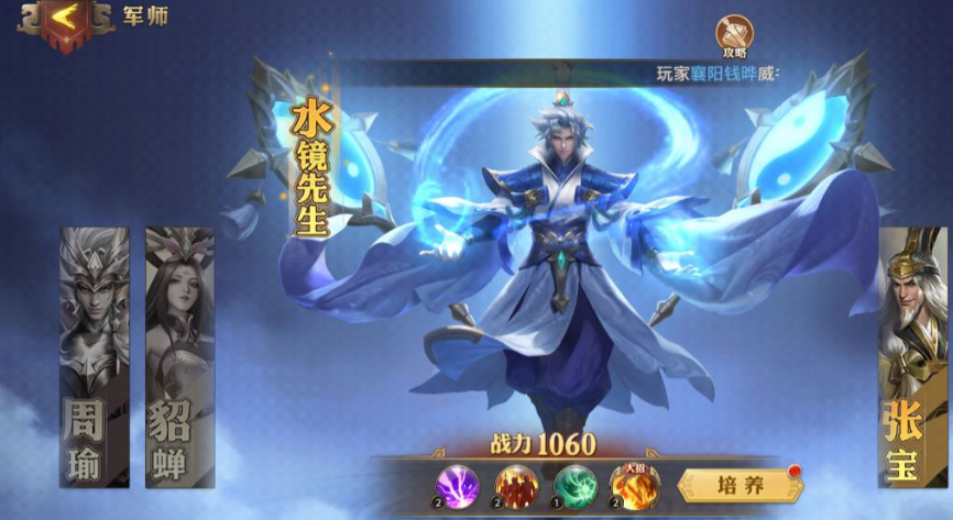 少年三国志零群雄逐鹿怎么布阵 少年三国志零群雄逐鹿怎么布阵