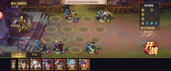 少年三国志零八极篇怎么打 少年三国志零八极篇怎么打