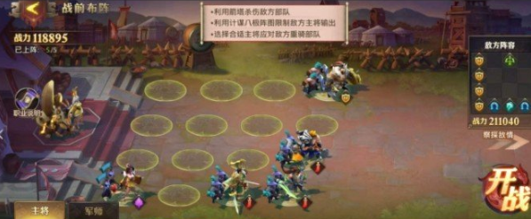 少年三国志零八极篇怎么打 少年三国志零八极篇怎么打