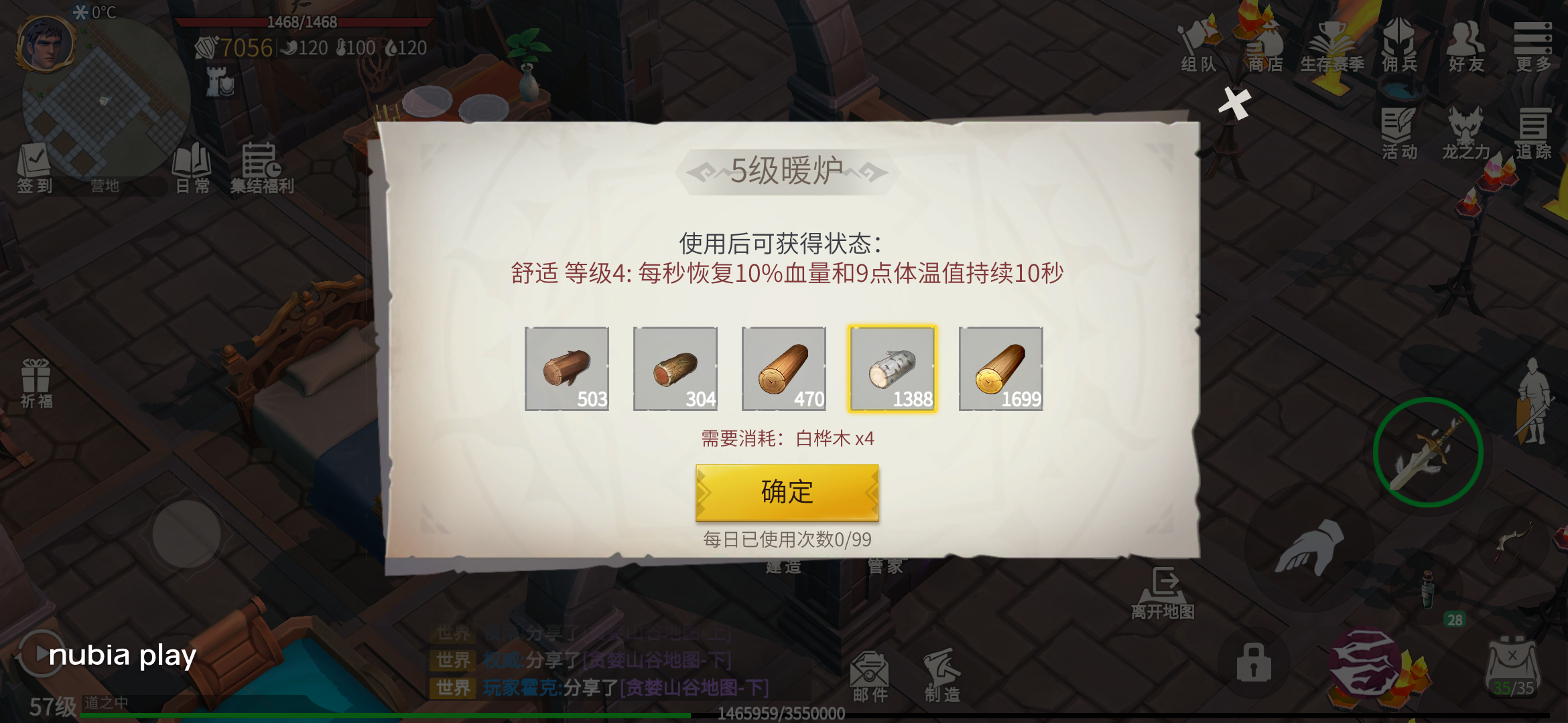 冰原守卫者暖炉怎么用