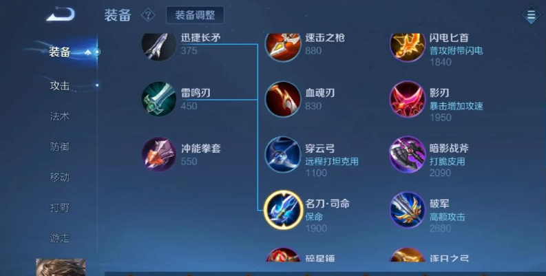 王者荣耀莱西奥出装铭文怎么搭配