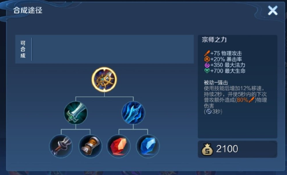 王者荣耀曜攻防兼备出什么装