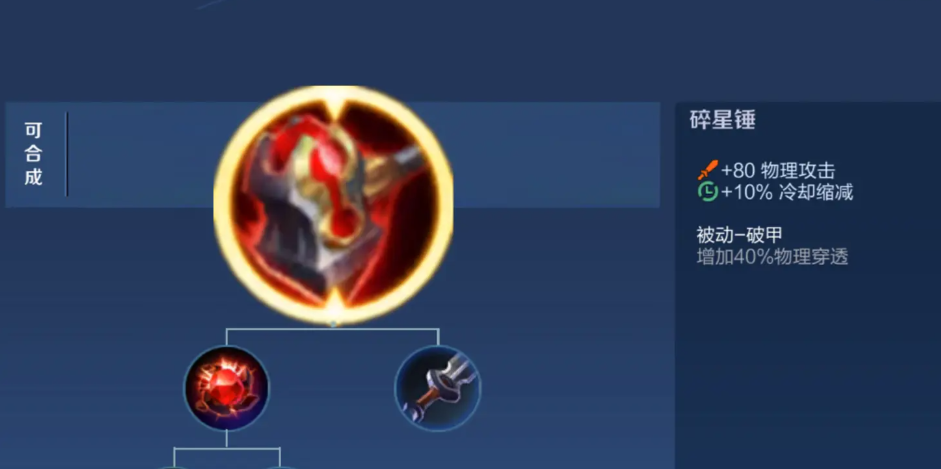 王者荣耀adc梦琪出装怎么搭配