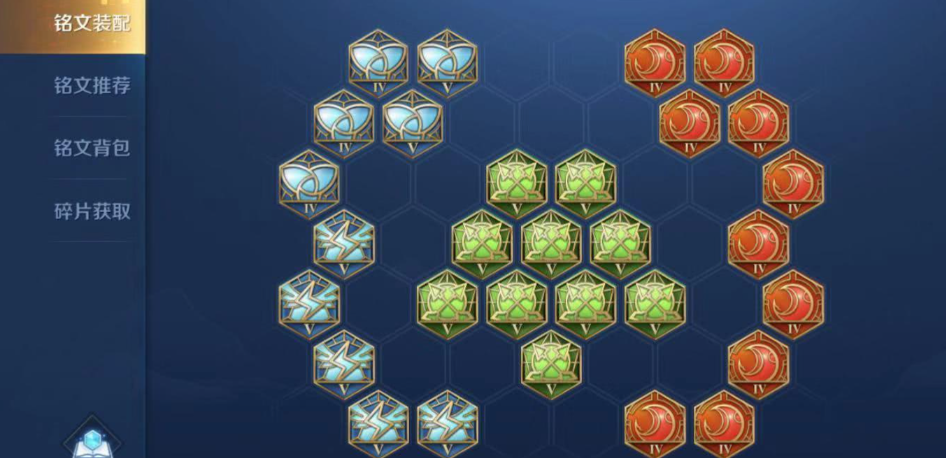 王者荣耀镜出装铭文是什么