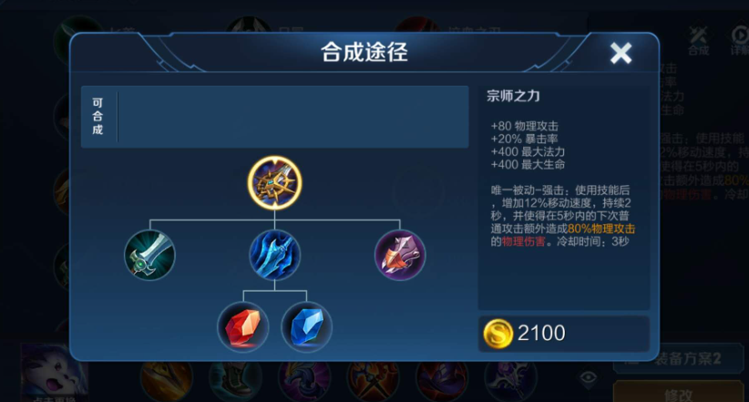 王者荣耀吸血流老虎怎么出装