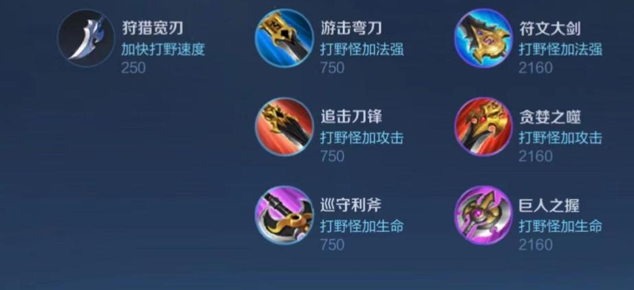 王者荣耀吸血流老虎怎么出装