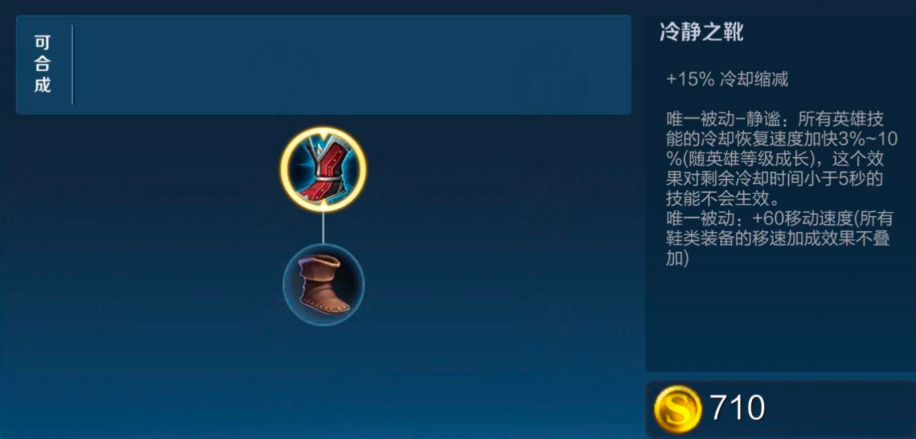 王者荣耀甄姬怎么出装最强