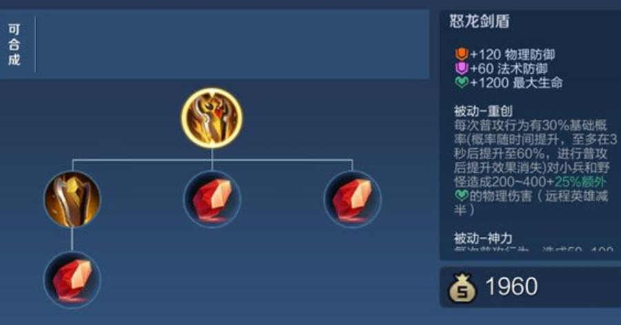 王者荣耀墨子出装怎么搭配