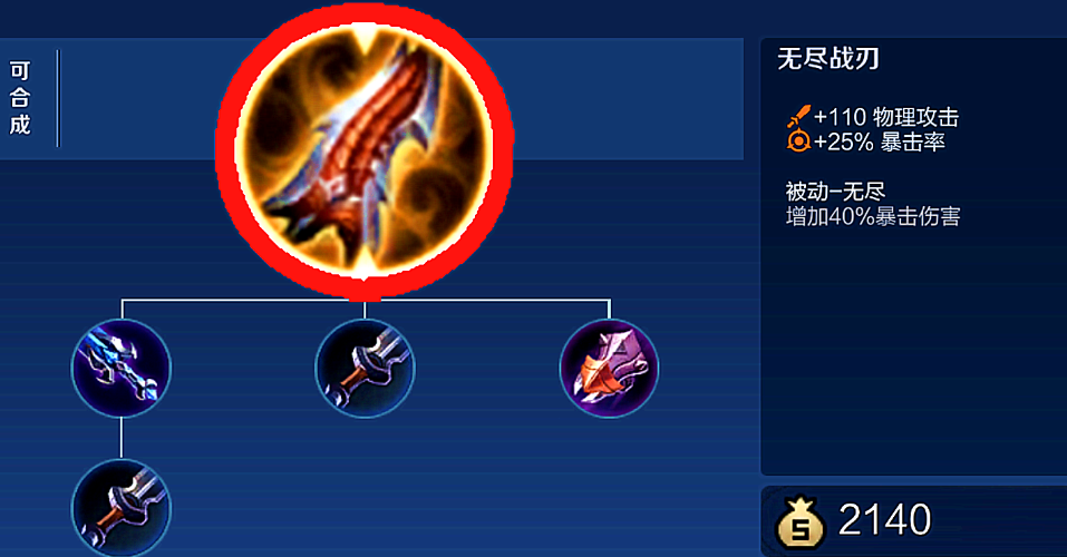 王者荣耀纯攻击吕布怎么出装