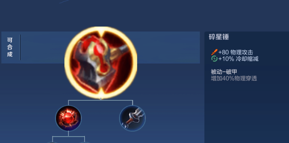 王者荣耀猴子玩战士怎么出装