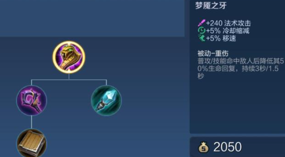 王者荣耀铠朵莉亚怎么出装