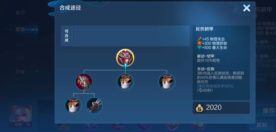 王者荣耀程咬金战神怎么出装