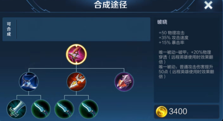 王者荣耀孙尚香暴力出装出什么