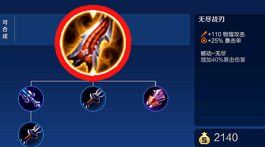 王者荣耀孙尚香暴力出装出什么