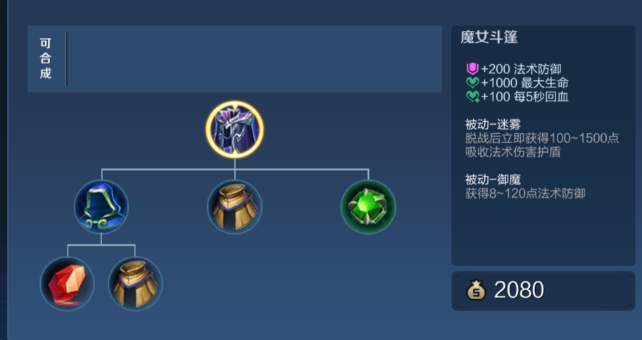 王者荣耀老夫子最强出装铭文怎么搭配