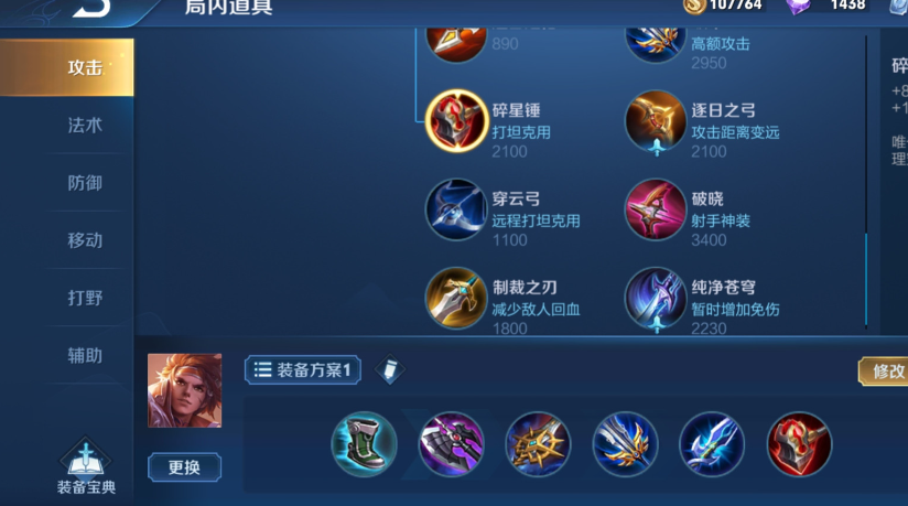 王者荣耀孙策最强出装及铭文怎么搭配