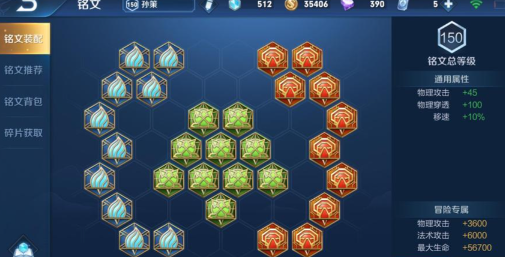 王者荣耀孙策最强出装及铭文怎么搭配