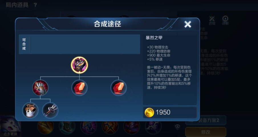 王者荣耀关羽出装是什么