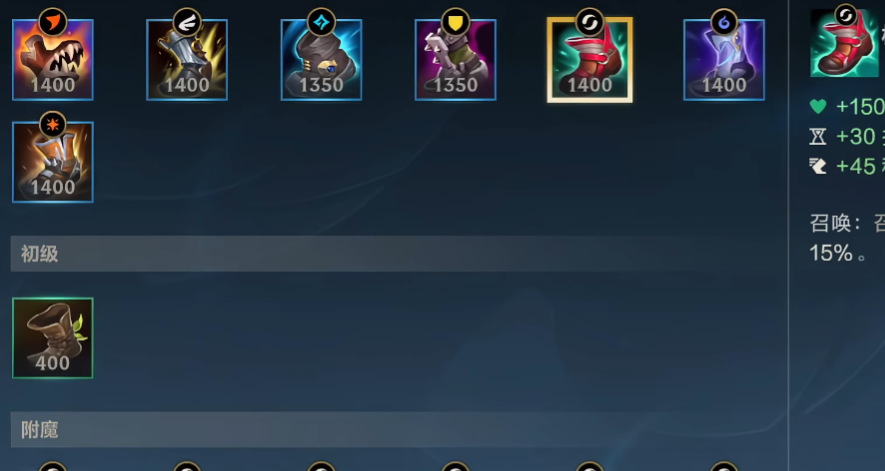 英雄联盟手游ap凯南出什么鞋子