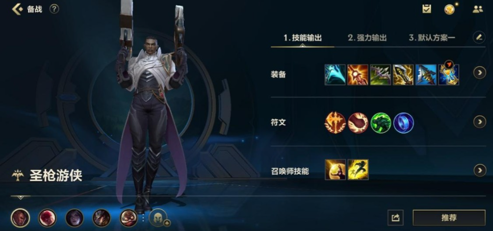 英雄联盟手游双枪出什么符文