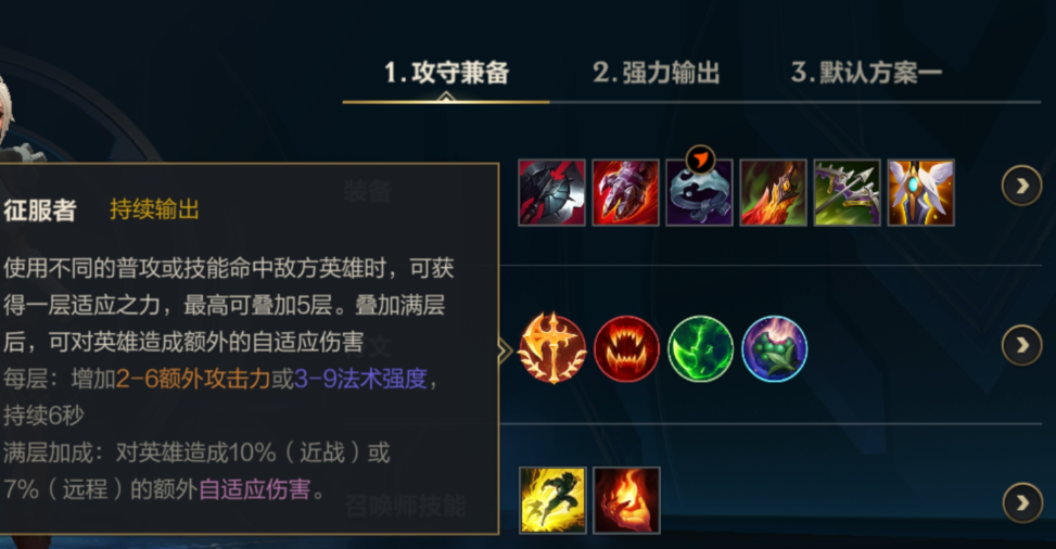 英雄联盟手游双枪出什么符文