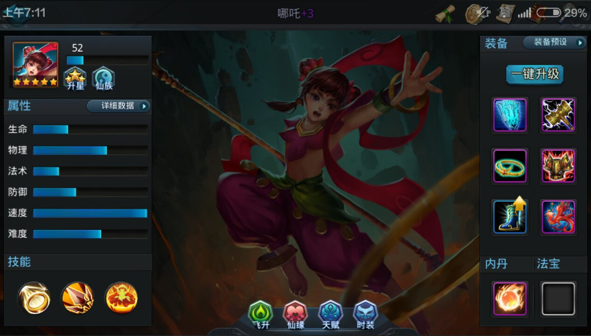 乱斗西游哪吒鞋子怎么选