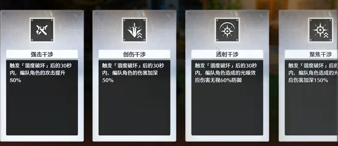 鸣潮如何吸收噩梦乌云