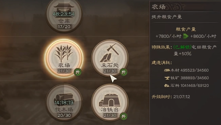 三国志战略版怎么过新手期