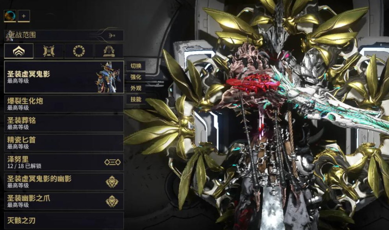 星际战甲什么圣装好刷一点