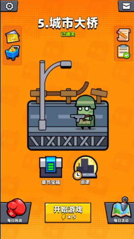 弹壳特攻队第5关怎么打