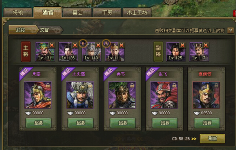 攻城掠地司徐晃怎么过