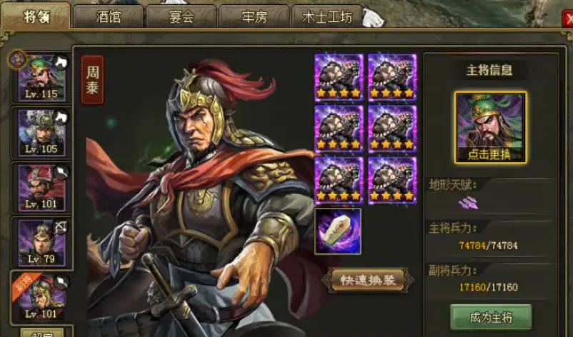 攻城掠地司徐晃怎么过