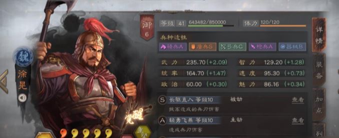 三国志战略版凌统有什么用