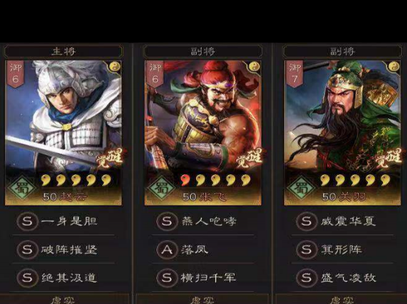 三国志战略版凌统有什么用