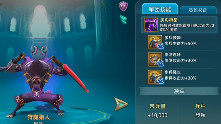 王国纪元最佳阵容怎么选