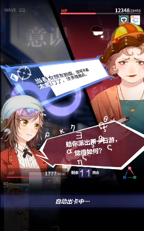 未定事件簿如何辩论取胜