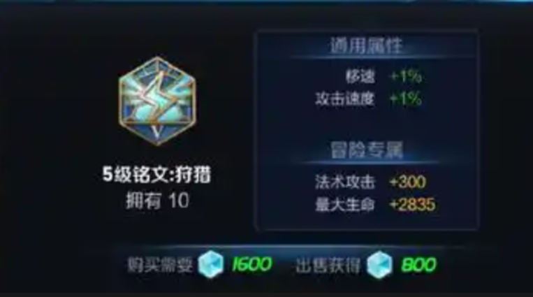 王者荣耀镜铭文如何搭配