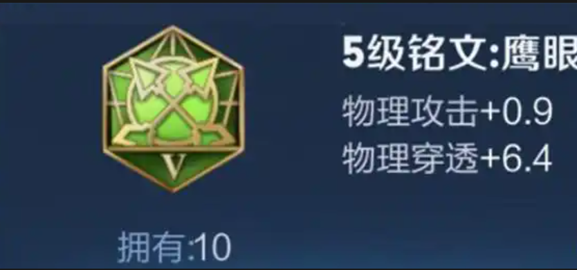 王者荣耀镜铭文如何搭配