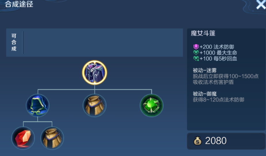 王者荣耀猪八戒出装和铭文怎么搭配