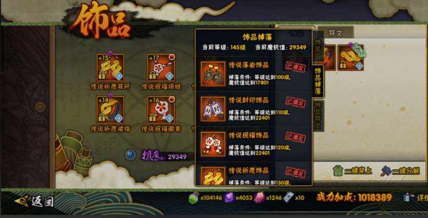 火影忍者手游怎么快速加魔抗