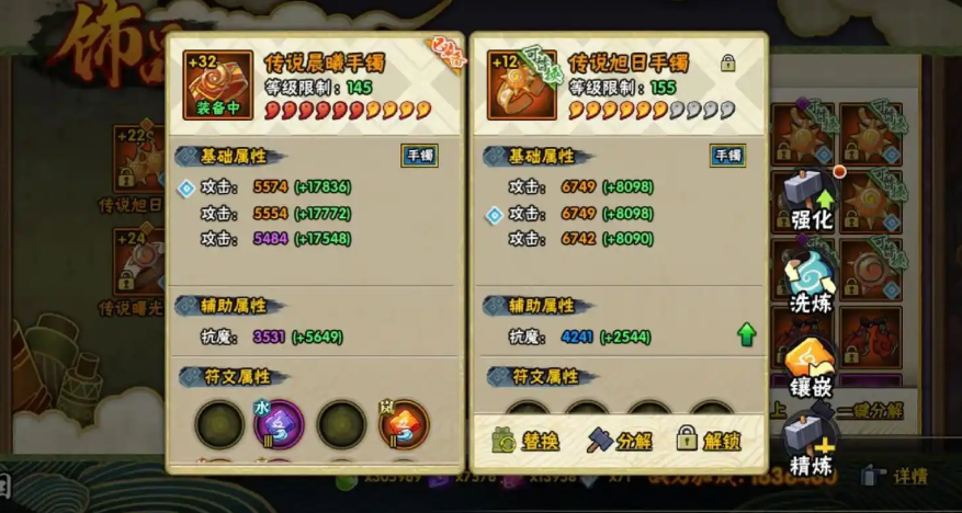 火影忍者手游怎么快速加魔抗