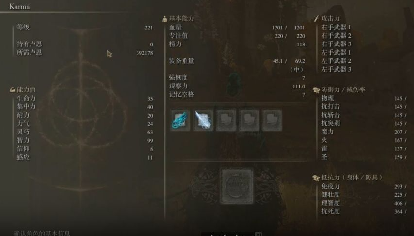 艾尔登法环法师前期加点推荐什么