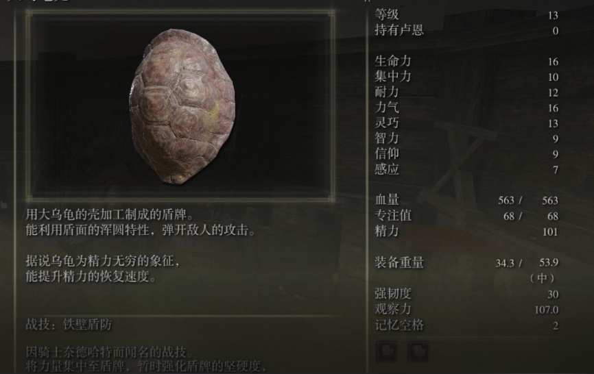 艾尔登法环法师前期加点推荐什么