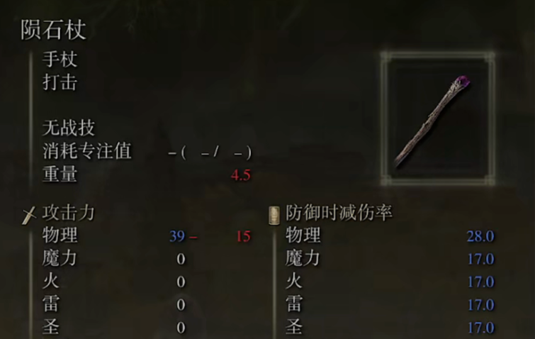 艾尔登法环法师前期加点推荐什么