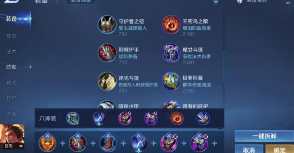 王者荣耀凯出装顺序是什么