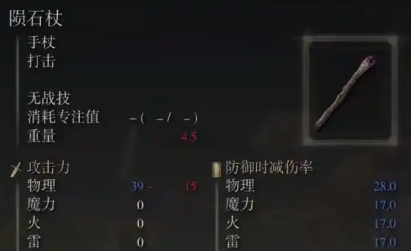 艾尔登法环观星者武器怎么拿