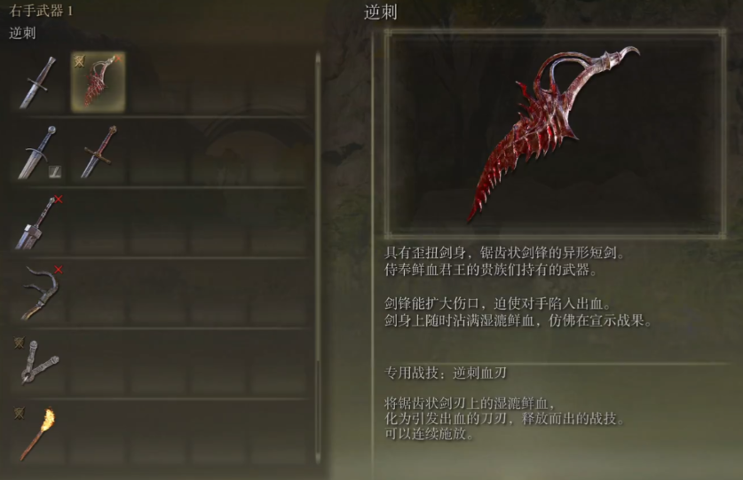 艾尔登法环出血武器哪里卖的