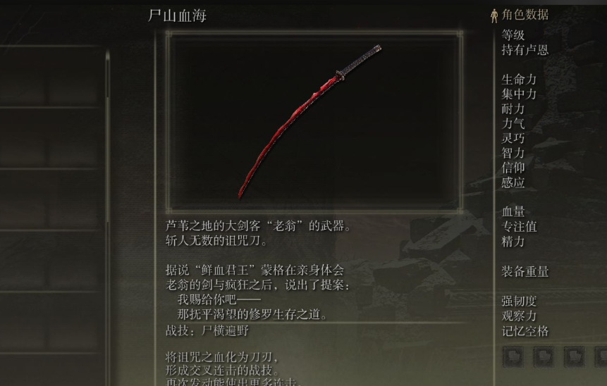 艾尔登法环出血武器哪里卖的